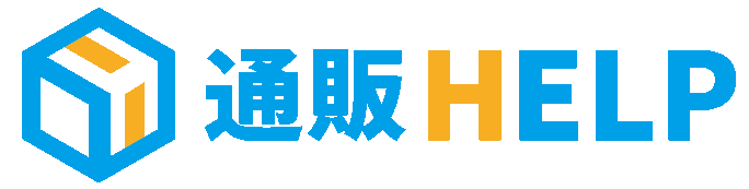 通販HELP